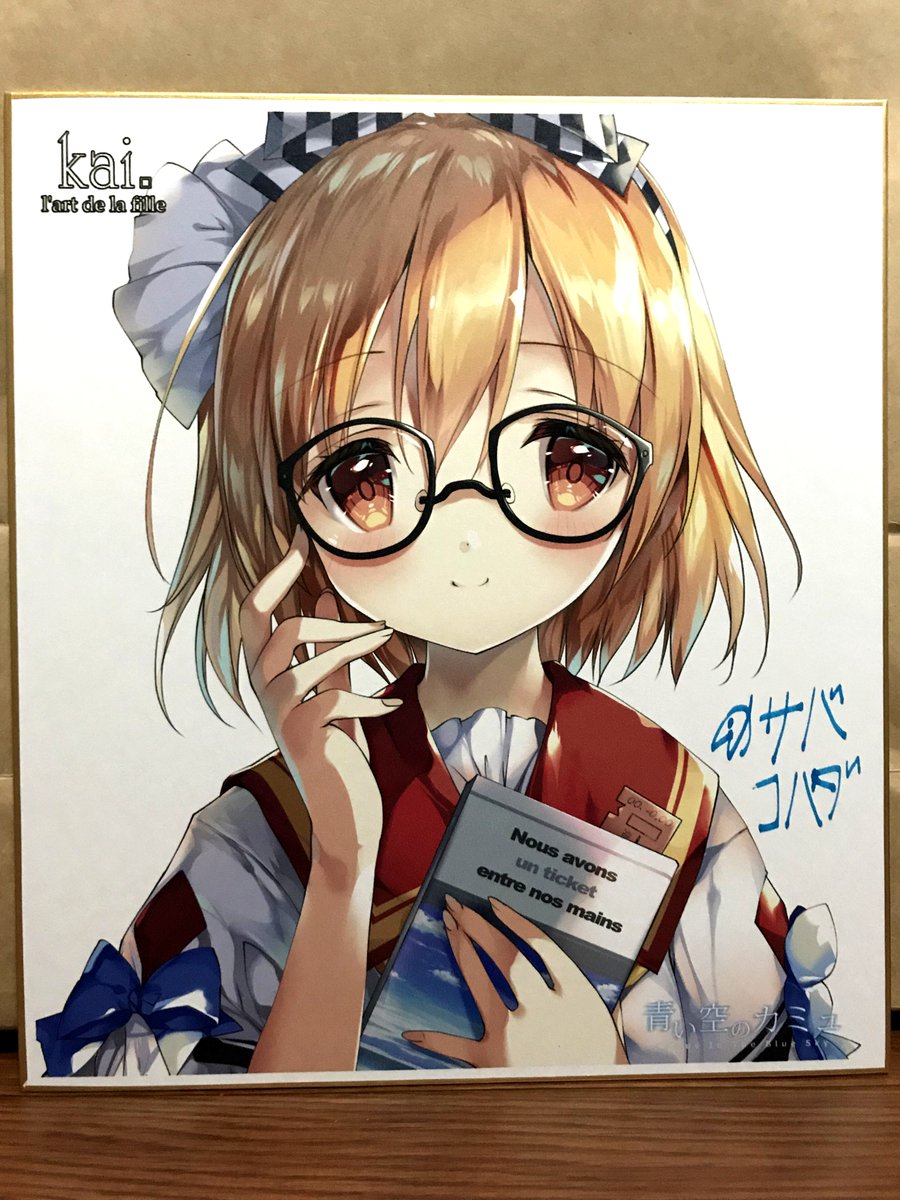 n_sonoh's tweet photo. 連休旅行から帰ったら青い空のカミュの色紙届いてました。
燐ちゃんかわいいっ！
文章書くの苦手ですが、感想文投稿してよかったです。
半ば深夜テンションで書いていたので、読み返すの怖いですが…… https://t.co/6VdVPY8wN7