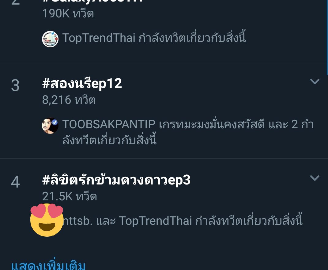 nttsbl's tweet photo. ตาไม่ฝาดไปใช่ไหมเนี้ย #สองนรีep12 https://t.co/sAbfZ3FS2d