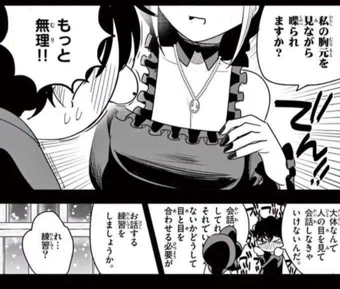 死神坊ちゃんと黒メイド