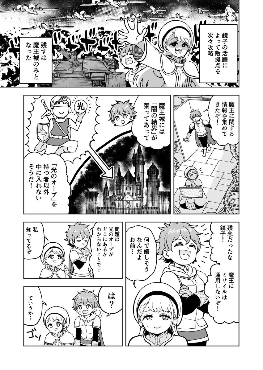 すごい天才少女が活躍する漫画「怪物少女は初恋の夢を見るか？」の最新話更新です！前回の続きです！続きはリンクから。

 