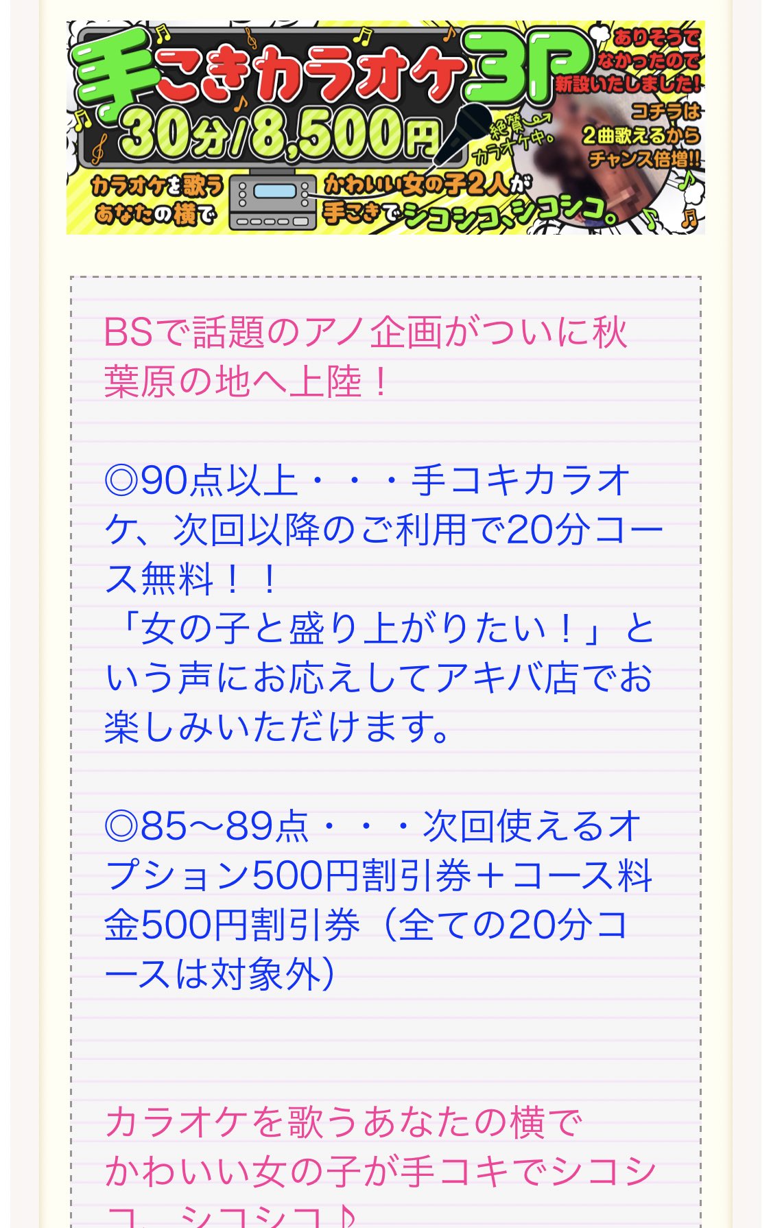 ちかみん うんこ製造機 秋葉で手コキカラオケできるぞ 急げ 秋葉原クエストってレンタルルームカラオケあるらしいからそこ入って電話したら手コキカラオケできるぞ 2曲 歌えるぞ T Co