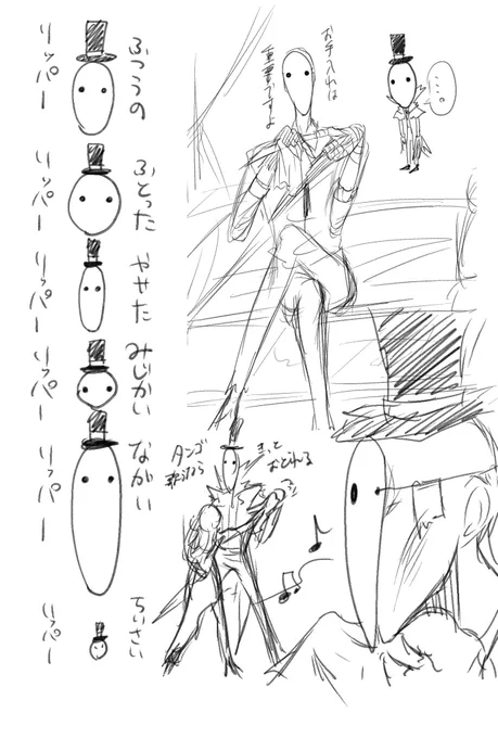 リッパーさんのらくがき 