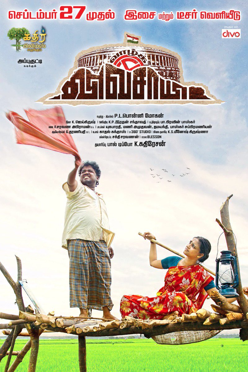 AppukuttyActor's tweet photo. Music Release on September 27 .. https://t.co/k9AArE2OL2