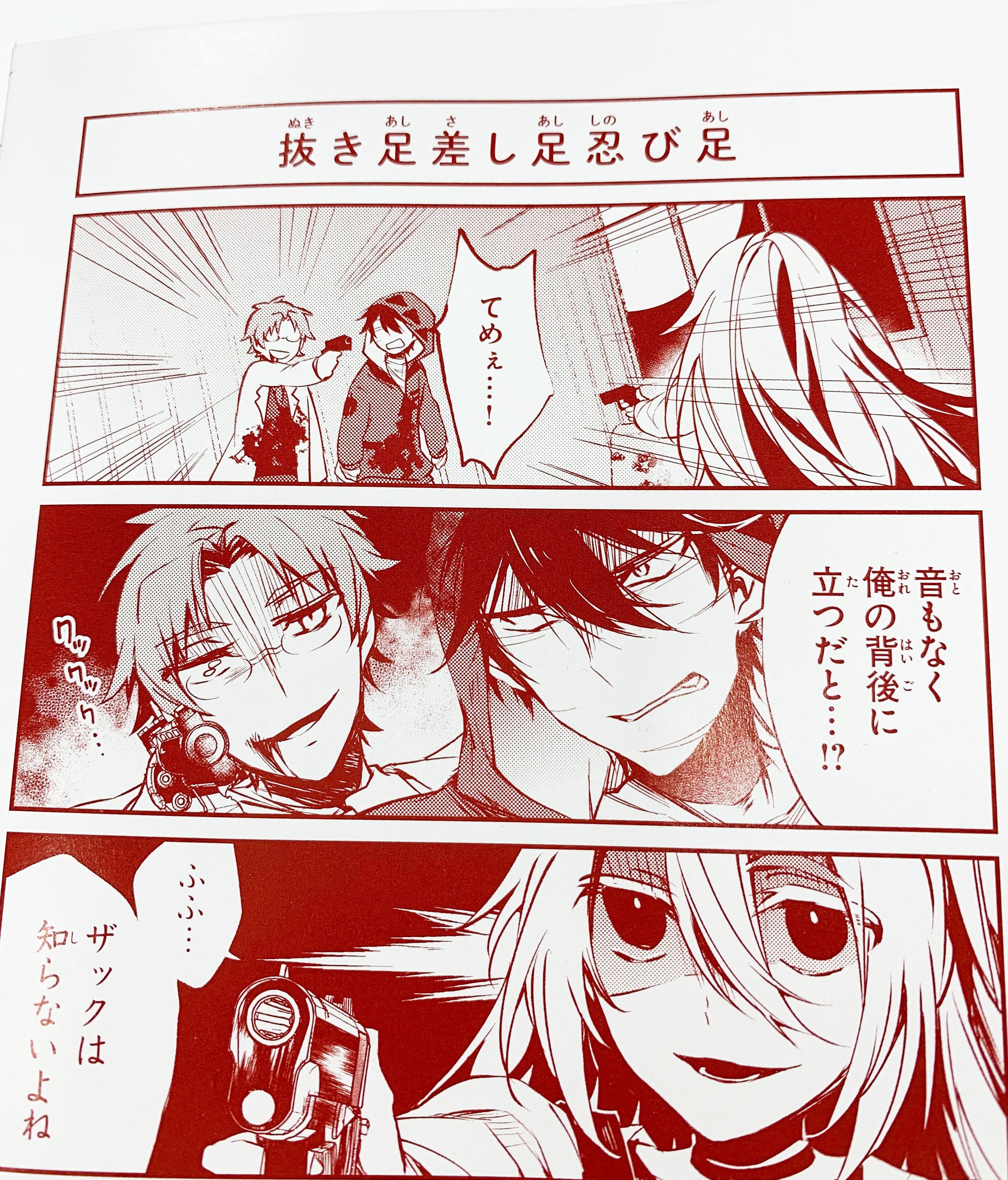 殺戮の天使🪽公式アカウント on X: 