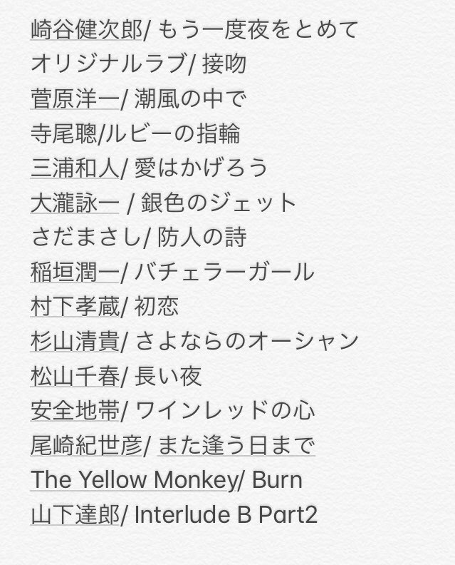 Chiho Chiho こんばんは こずえさん 勿論 韓国の歌もですが 不朽の名曲出演熱望 あんなに凄い歌手を多くの日本の音楽ファンに知ってもらいたい気持ちゆえ日本語カバーをと思ってるのですが 過去にウヒョン氏にカバーしてもらいたい日本の名曲リストを