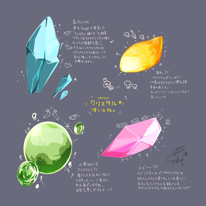 ルビー 高画質 のtwitterイラスト検索結果