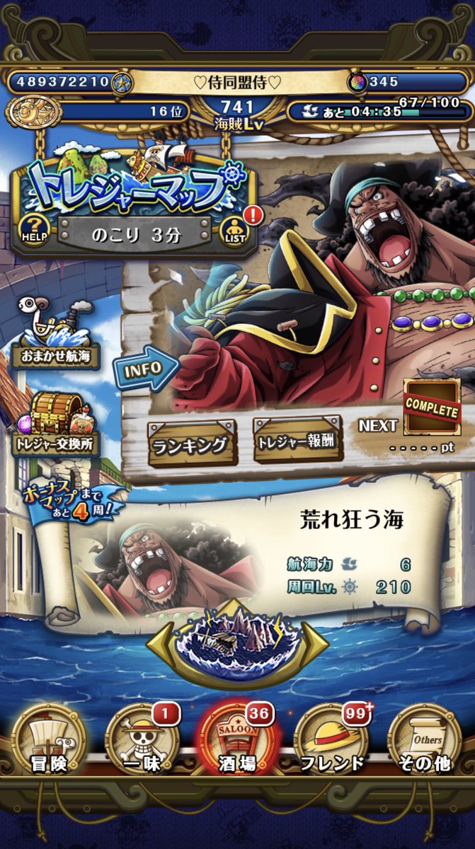shimaoptc's tweet photo. 激遅ですがトレマお疲れ様でした🎶
フレンド船長や応援ありがとうございました✨🙇‍♂️✨
トレマに限らず日々感謝です☺️

材料集め100周位??のつもりが
侍仲間の先輩ズを追いかけてたら予定より多く周回してました🐤💨
周回数＆ポイント自己ベスト更新出来て良かったです😊
スクショも色々撮れて満足😋 https://t.co/T9zYDRaBWN