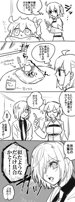 ちびにゃんぐだち育成日記② マシュはなんでも知っている 
