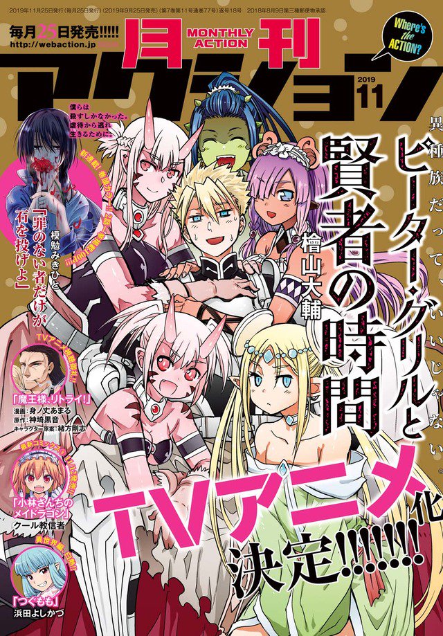 Myanimelist On Twitter Peter Grill To Kenja No Jikan Peter Myanimelist On Twitter Peter Grill To Kenja No Jikan Peter