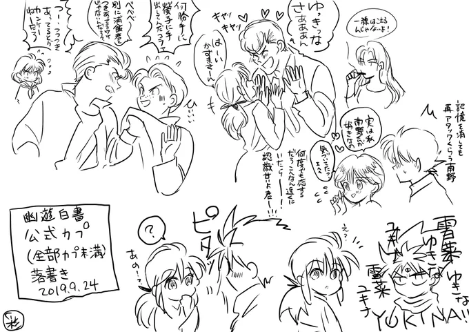 久しぶりにザザッと落書き。

幽白はいいぞ!

(幽助、螢子、桑原、雪菜、蔵馬、麻耶、飛影、静流) 