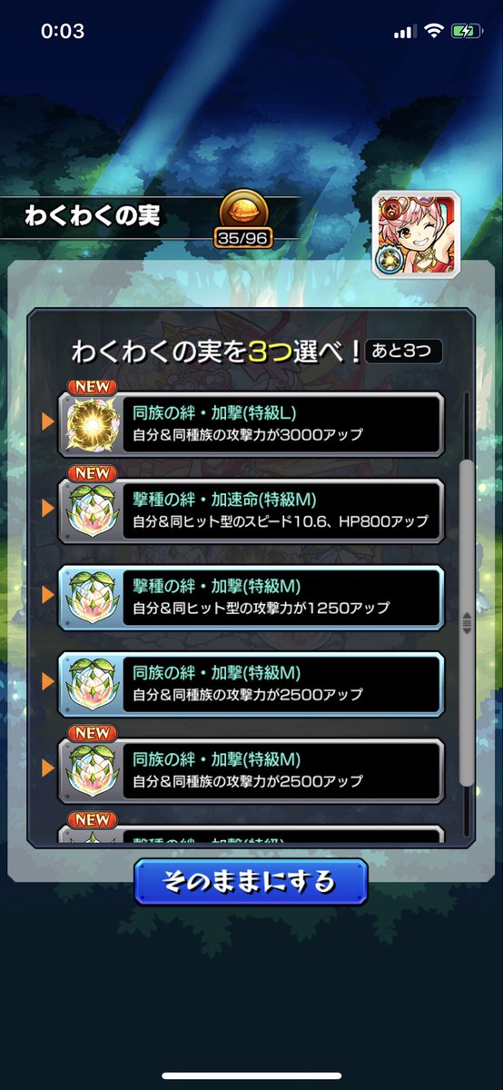 同族の絆加撃 同族の絆加撃