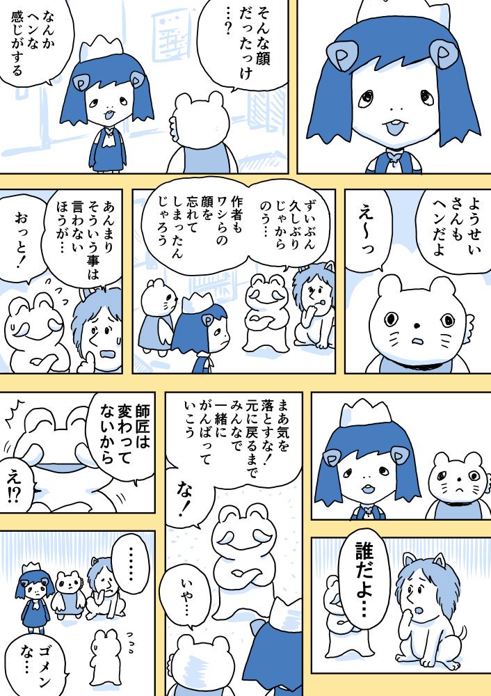 ジュリアナファンタジーゆきちゃん(61)
#1ページ漫画 #創作漫画 #ジュリアナファンタジーゆきちゃん 