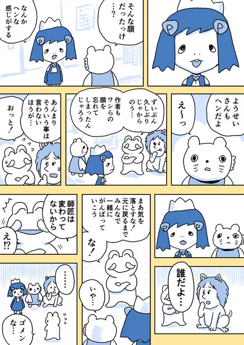 ジュリアナファンタジーゆきちゃん(61)#1ページ漫画 #創作漫画 #ジュリアナファンタジーゆきちゃん 