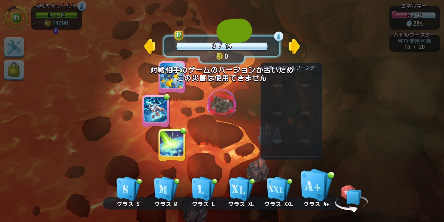 緑星 シールドバスター D ﾊｧﾊｧ 解放しましたよ 今夜開戦なので使用して またツイートします D シムシティビルドイット T Co Z6mggi4uca Twitter