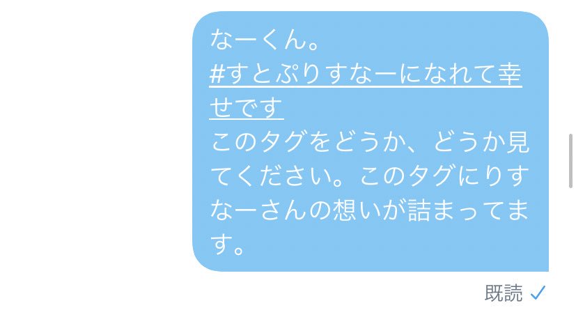 11Yoko's tweet photo. すとぷりすなーのみなさん。
なーくんはきっと見てくれてるはずです。

#すとぷりすなーになれて幸せです https://t.co/ahTZTJRt5S