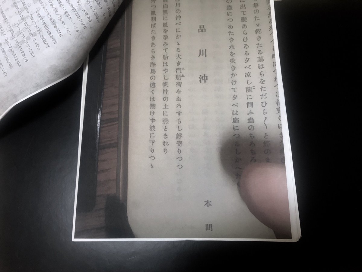 祖父が昔短歌の本をスキャンしてプリントしたやつ を貰ったのですが、指が映りすぎてて怖いです 