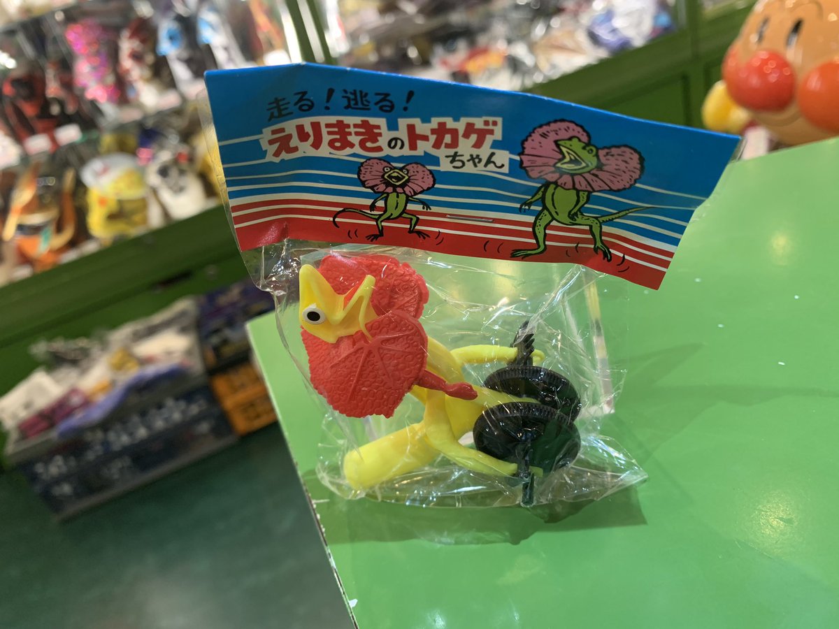 宮越館長 コンプｒｅｘ編集部 駄玩具 走る 逃る えりまきのトカゲちゃんで深夜の爆走キメたるで エリマキトカゲスピリッツあふれる黄色ボディに可愛いエリマキと手の赤別造形がwakuwaku技ありやねん キュートに爬虫走り出そう