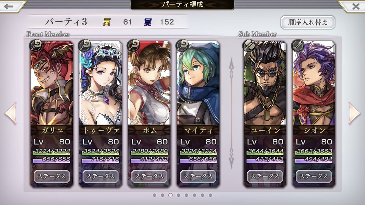 まるっ アナデン アナザーエデン 人それぞれの推しキャラがあると思いますが もし 全キャラ中top6を選べ と言われたら アナデン民の皆さんは誰を選出しますか 私は以下の6人 左から1位 ツバメ シェイネ アザミは個人的に激推しなので揺るぎ