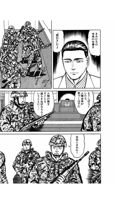 寄生獣 セイの格率の注目 画像ツイートまとめ 9ページ目 アニメレーダー