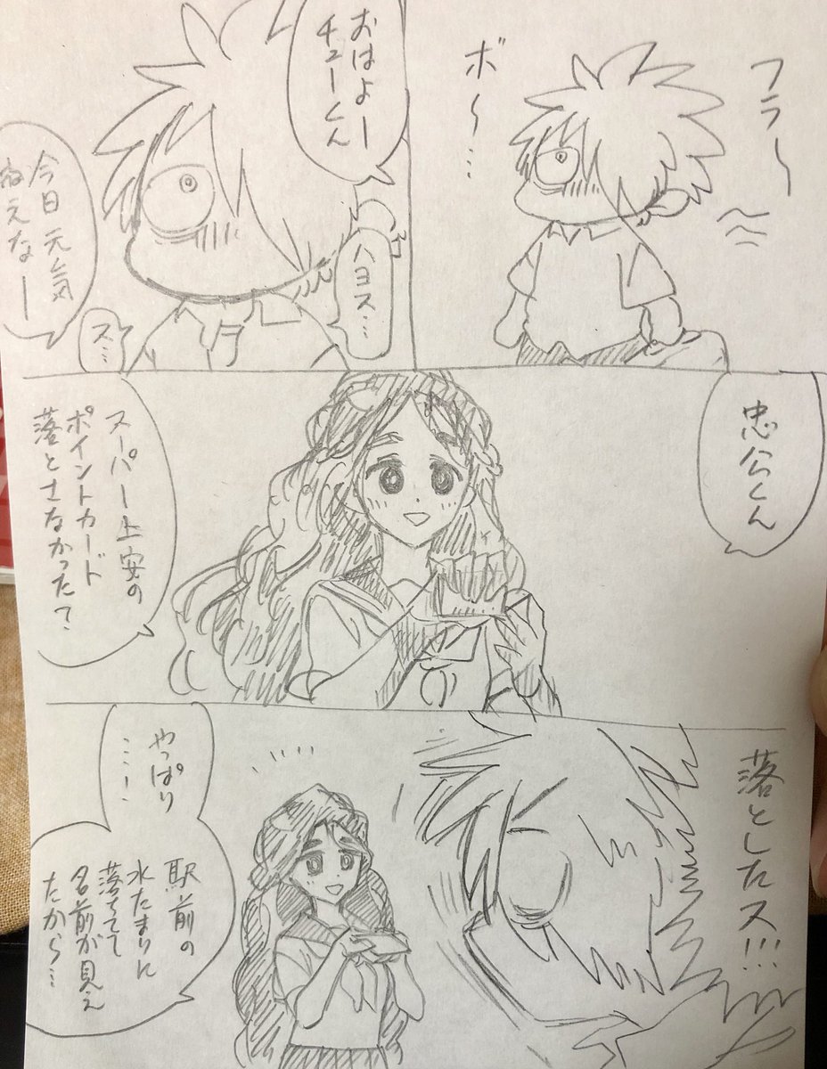 恩返し #チュー公とスミレさん 
