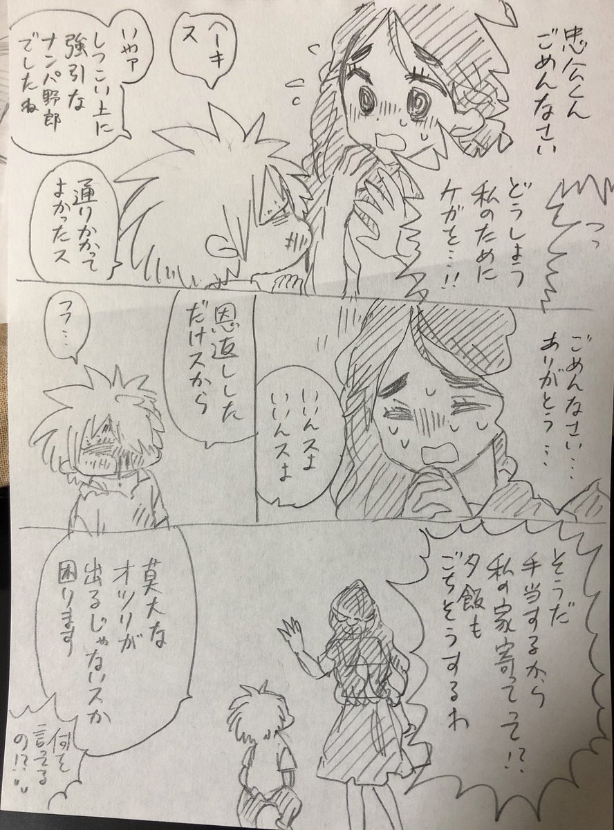 恩返し #チュー公とスミレさん 