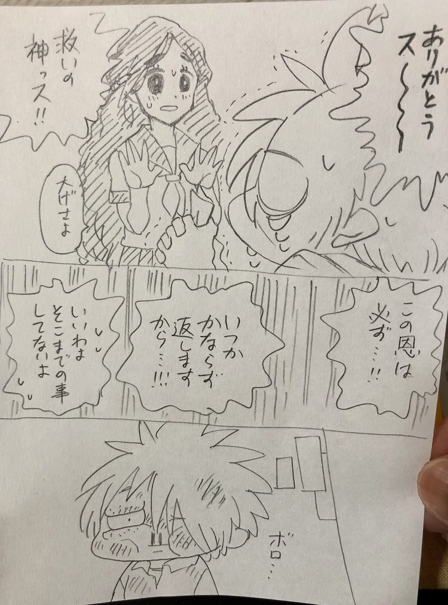 恩返し #チュー公とスミレさん 