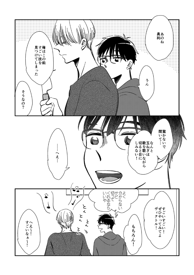 ノベルティ本描けました🥰
表紙込み12Pです🥰 