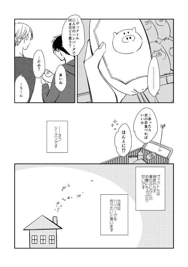 ノベルティ本描けました🥰
表紙込み12Pです🥰 