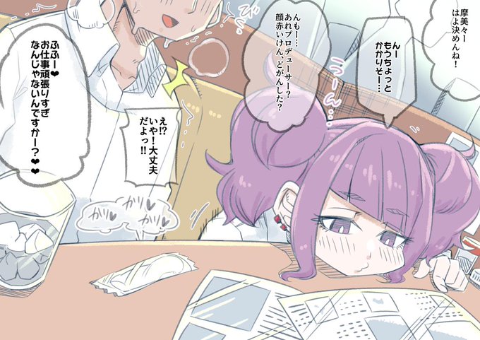 一応R-18 摩美々 