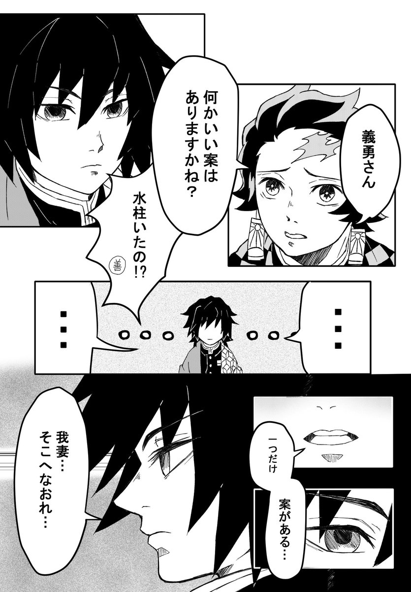 放置しすぎて完成する日がくるのか怪しくなったやつ、供養で置いておく…
本当は、義勇さんの中の人ネタ描きたかったんだよ…

完全に前ぶりが長くなりすぎたのが敗因…w 