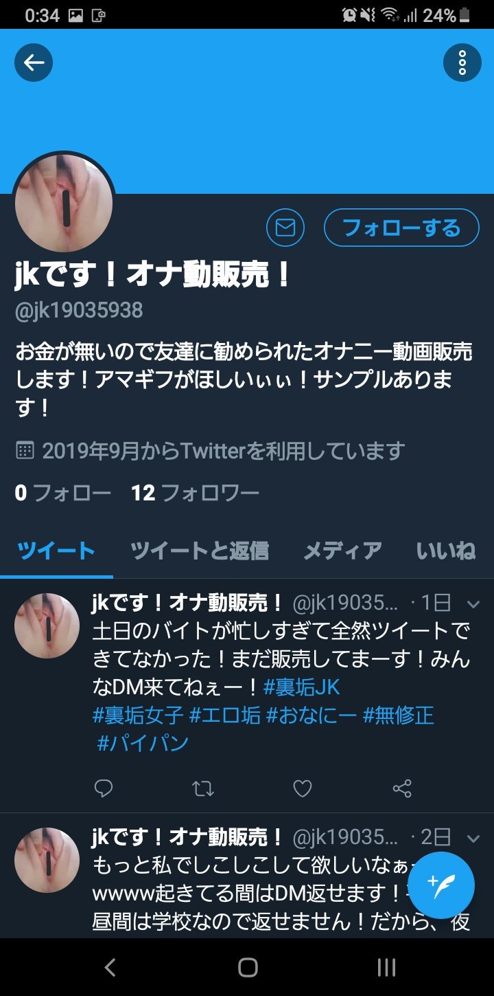 無修正 女子中学生 裏あか  / X