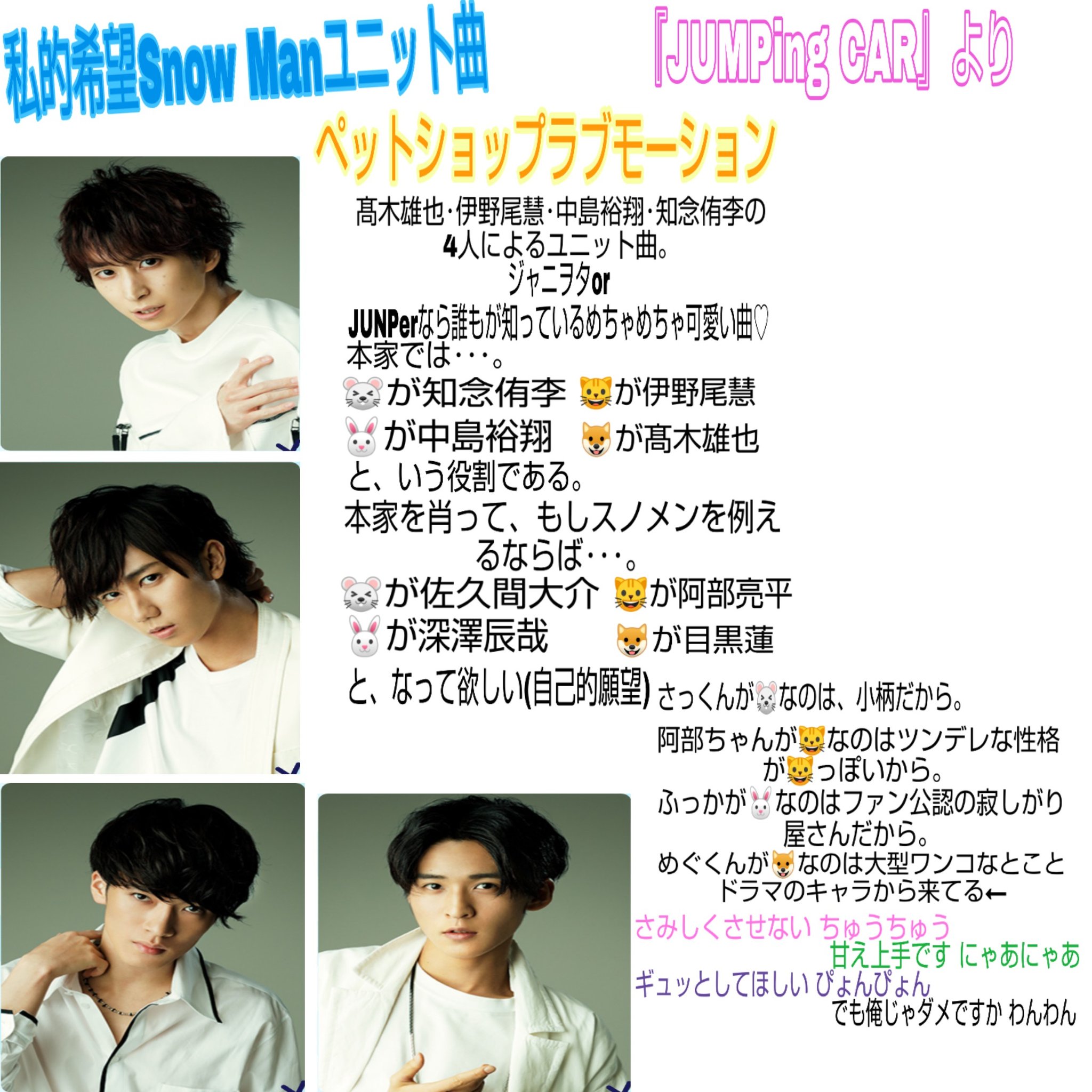 七寿 もしsnow Manがhey Say Jumpのの中のユニット曲をカバーするなら Hey Say Jump 4thアルバム Jumping Car より 異論は認めます 笑 Snowman Heysayjump Jumpingcar ステマシート T Co U2fvh6p3mf 七寿 もしsnow Manがhey Say Jumpのの中のユニット曲をカバーするなら Hey Say Jump 4thアルバム Jumping Car より 異論は認めます 笑 Snowman Heysayjump Jumpingcar ステマシート T Co U2fvh6p3mf