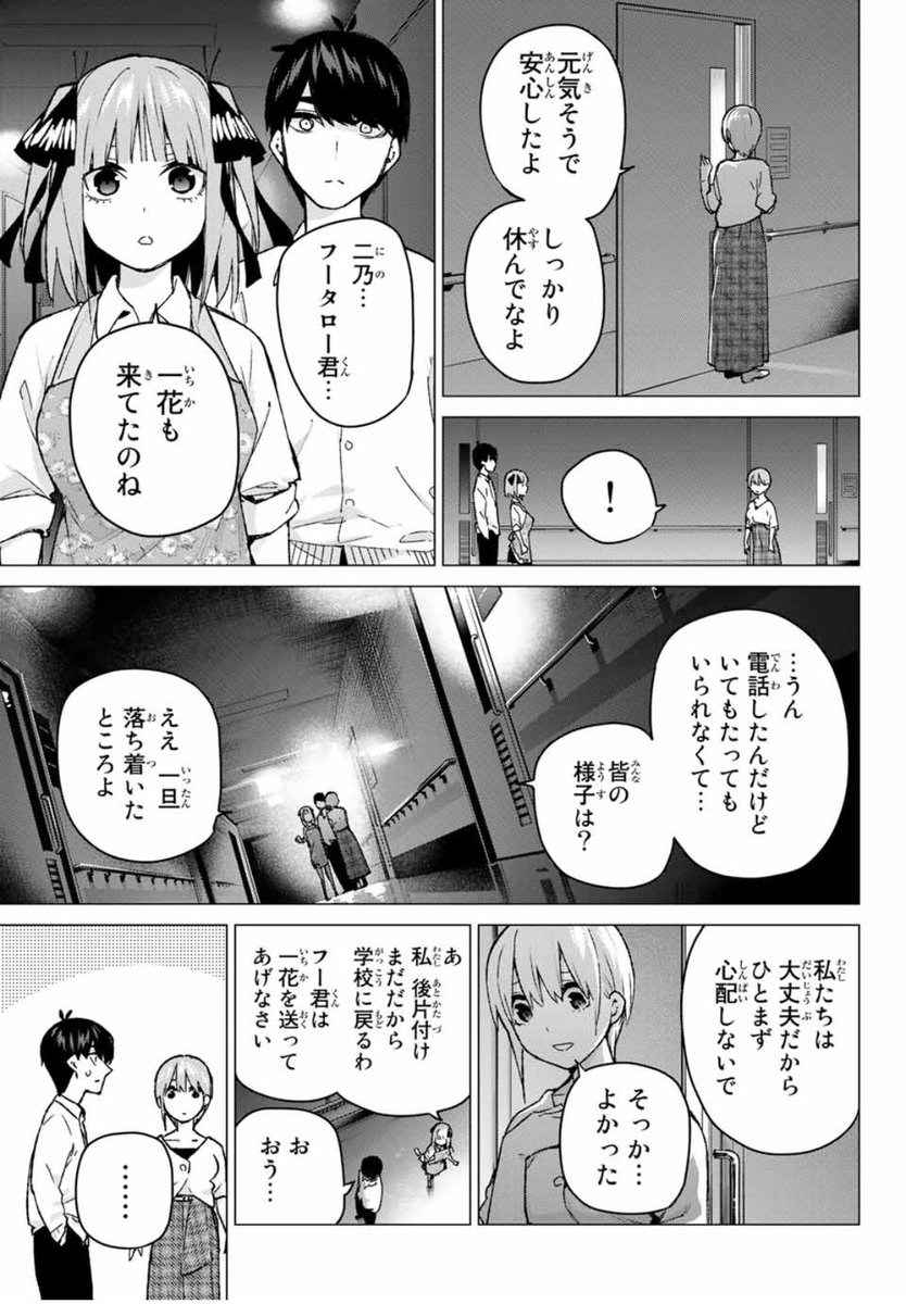 Sho در توییتر 時系列的にはこうですね うーむ四葉が働き過ぎで倒れたっていうのが1番考えられる可能性高いけど思い出関連で行くなら病院は五月なんですよね 倒れた理由は 勉強のし過ぎとかですかね まさか空腹で倒れるなんてことは 五等分の花嫁