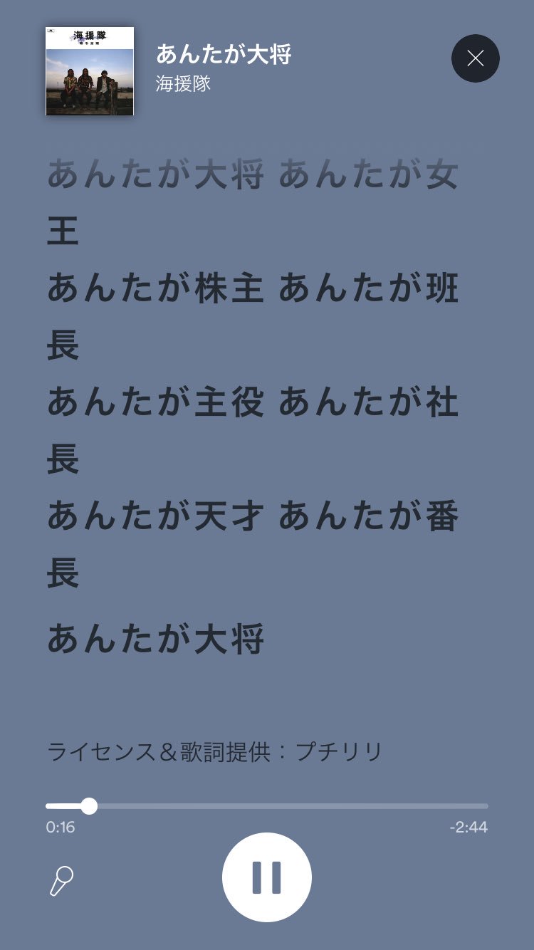 マンパチお A Twitter 社長 天才 番長 大将 番長で一回ちょい下がる