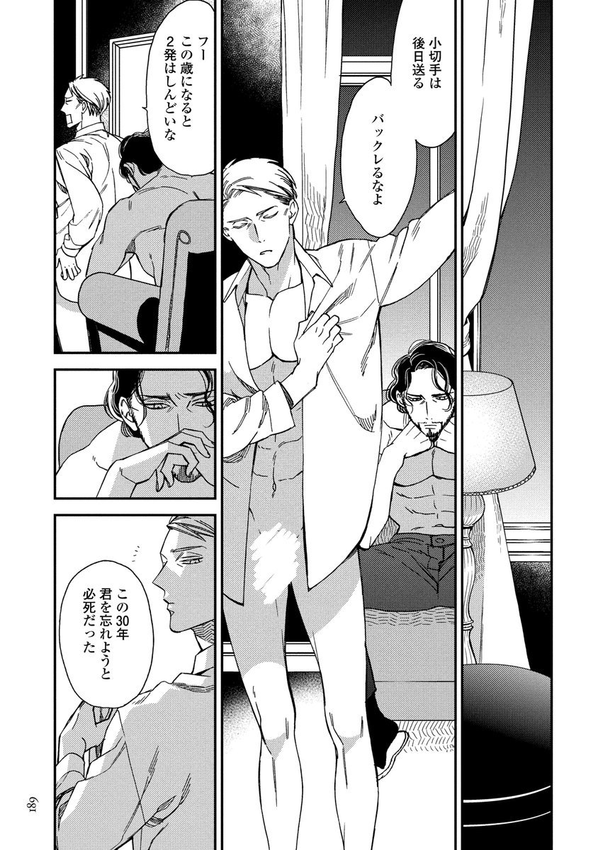 52歳のおじさんがハイヒールを履いて昔捨てた恋人♂に枕営業するBL(6/7) 