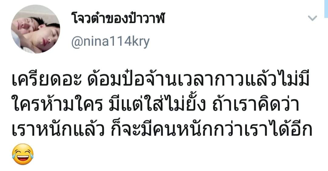 แล้ว.แต่ tweet media