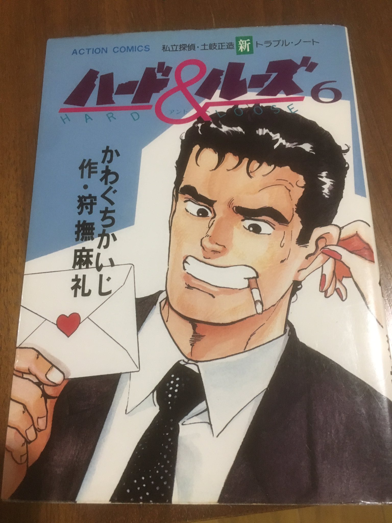 徳川龍之介 狩撫麻礼 かわぐちかいじ ハード ルーズ 6巻読んだ Ovaが出てることが分かり高いんだろうなぁと思ったらアマゾンで1円だったので発注 T Co Kxsfszek19 Twitter