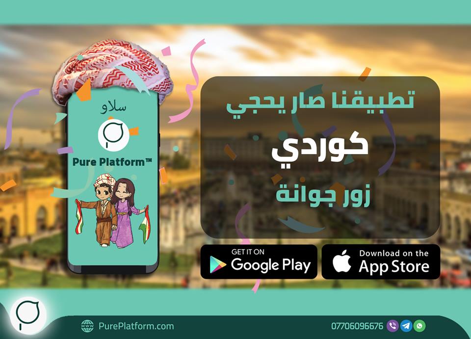 Pure_Platform tweet picture
