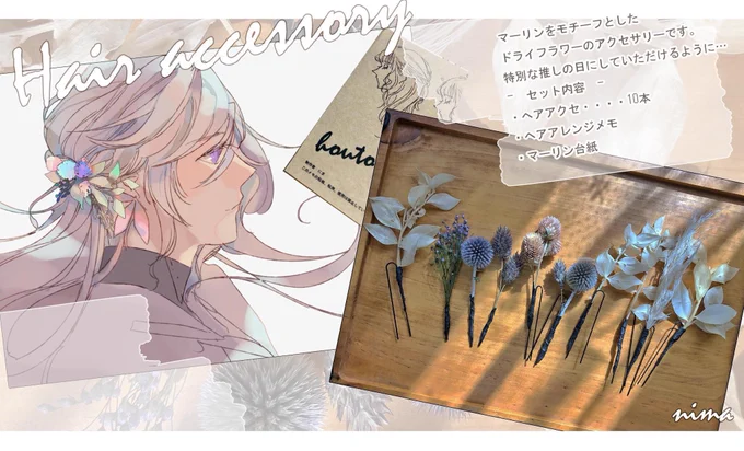 #fgo手芸部

キャラクターモチーフのドライフラワーアクセサリーを製作しています。

https://t.co/EaE2wEw1W9 