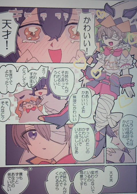 コランちゃんとプランシィとハロウィン衣装おめでとうありがとう 