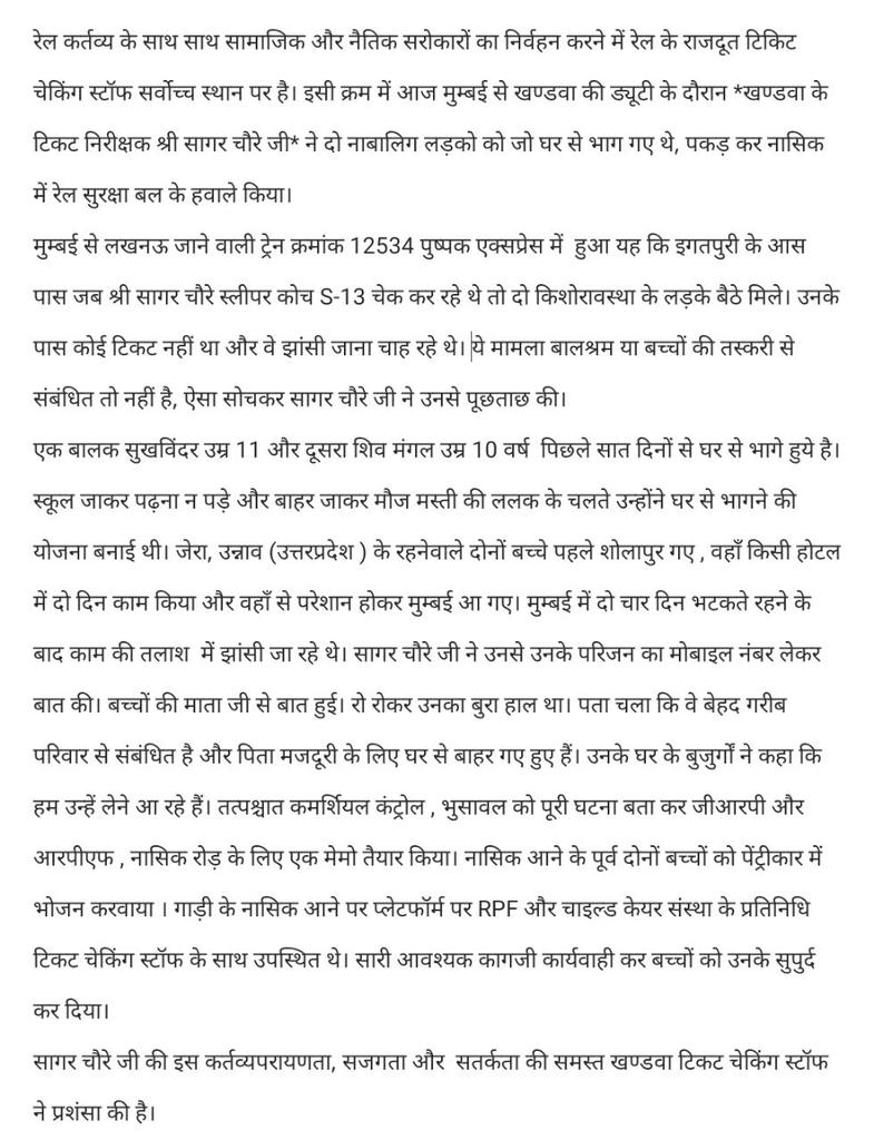 IRTCSO_BSL's tweet photo. @RailMinIndia
@PiyushGoyal
@IR_CRB
@GM_CRly
@BhusavalDivn
@PTI_News
@htTweets
@Lokmat_Samachar
@News18India
@ETVMarathi_KHMC

On 24.9.2019, Mr Sagar Chaure TTI/KNW found out 2 ran away boys in 12534 Pushpak exp at Nasik and helped to unite them with  their family. https://t.co/rO8OqkMyJp