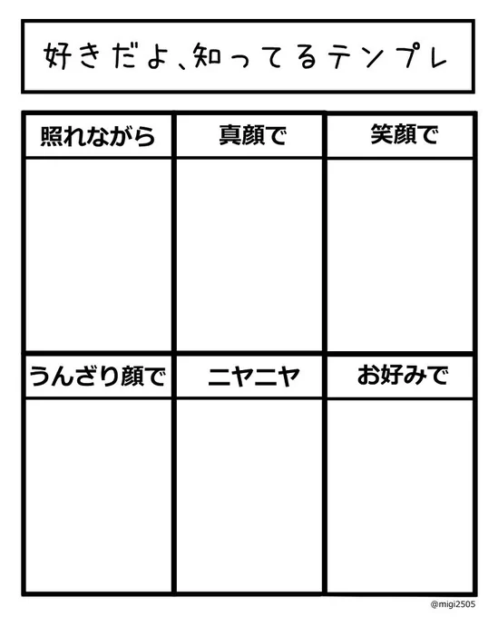 『好きだよ』と言うと『知ってる』と言わせるテンプレ作ったよ～～～～～～～～～～～～～～～～～～～!!!
みんな～～～～!!!推しに今すぐ言わせて～～～～～～～～～～～～ッ!!!!!!!!!
(※二枚目はPNG透過になってるはず)

#好きだよ知ってるテンプレ
#フリー素材 https://t.co/qDtJXMrxdU
