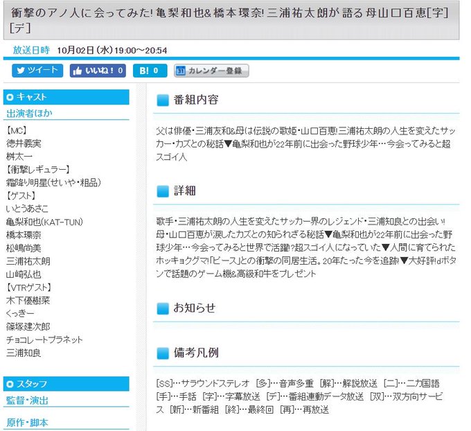 亀梨和也 の評価や評判 感想など みんなの反応を1時間ごとにまとめて紹介 ついラン