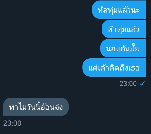 แด๊ดจะมาขิงเมียเด็ก tweet media