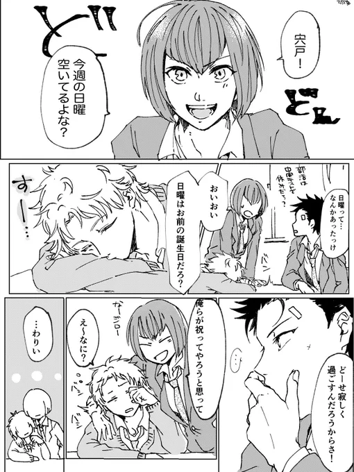 先週のラジ🎾FBの宍戸さんのそんな言い方ズルいよ〜〜っ!!!こう言う事でしょ!!!?鳳宍 