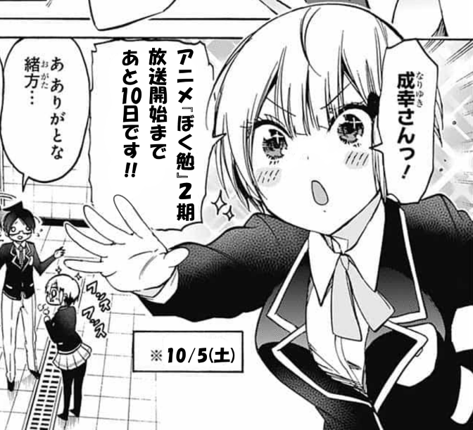 パパイヤドラゴン 半ば忘れかけてるけど ぼく勉 アニメ2期放送開始まであと10日 成幸に褒めてもらいたくて目をキラキラさせる緒方が可愛い ぼくたちは勉強ができない T Co Ls0cgjqigo Twitter パパイヤドラゴン 半ば忘れかけてるけど ぼく勉 アニメ2期放送開始まであと10日 成幸に褒めてもらいたくて目をキラキラさせる緒方が可愛い ぼくたちは勉強ができない T Co Ls0cgjqigo Twitter