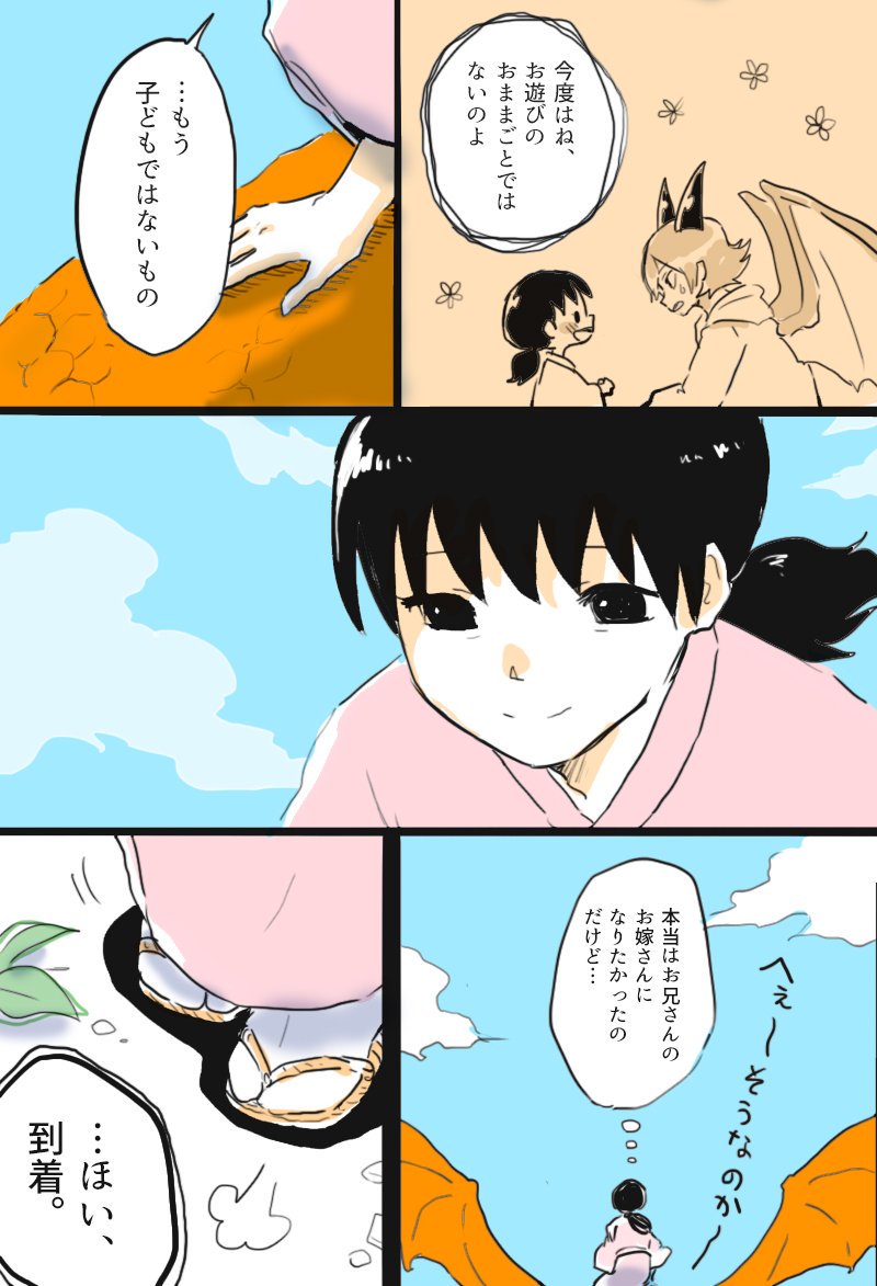 また何年も経って久しぶりに会った西洋竜さんと村の子ちゃん（以前描いたものの続き）2/2 