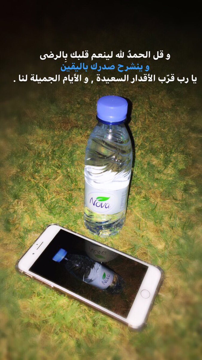shahaaaad7's tweet photo. يارب بك تطيب الخواطر ومن عندك تحقق الامنيات 🕊💚

أستودعناك أمورا في خواطرنا ف حققها لنا ياالله🕊

#سنابي💕.         #تصويري📲 https://t.co/uJ0wyj3dH2