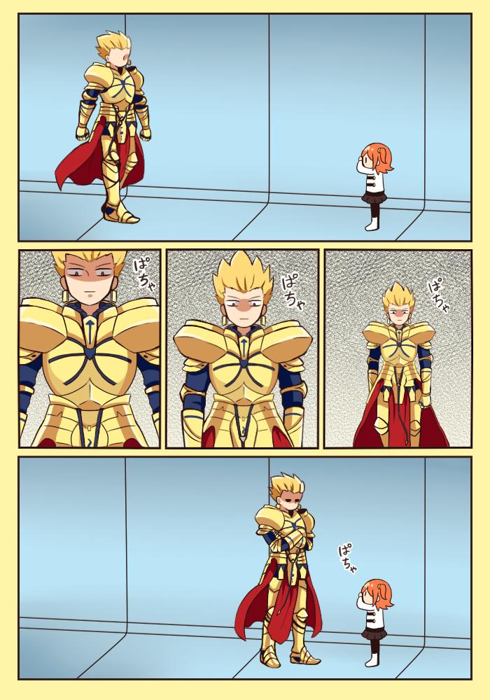 Fgo ギル ぐだ子のよつばとパロ漫画