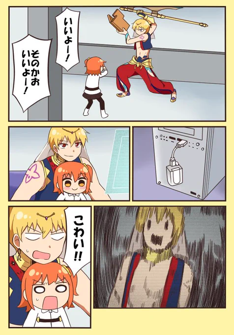最近忙しくて描けてないので昔描いたギル+ぐだ子のよつばと!パロ載せておきます 
